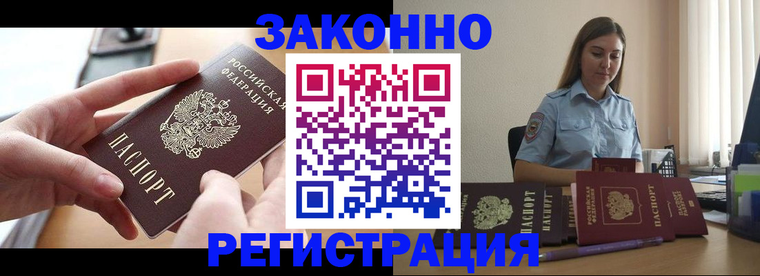 временная регистрация в квартире в Вологодской области