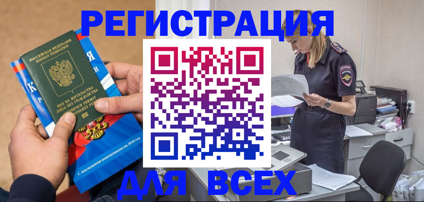 временная регистрация в квартире в Вологодской области