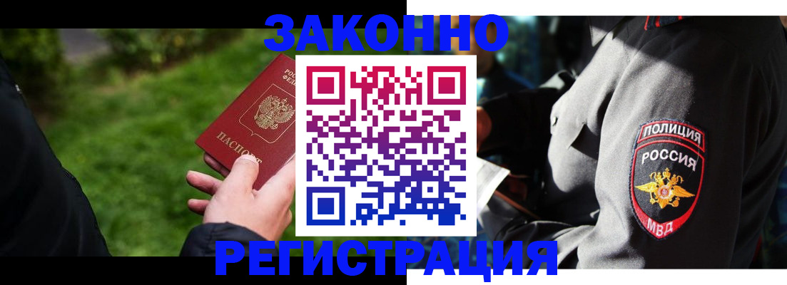 где прописаться в Вологодской области
