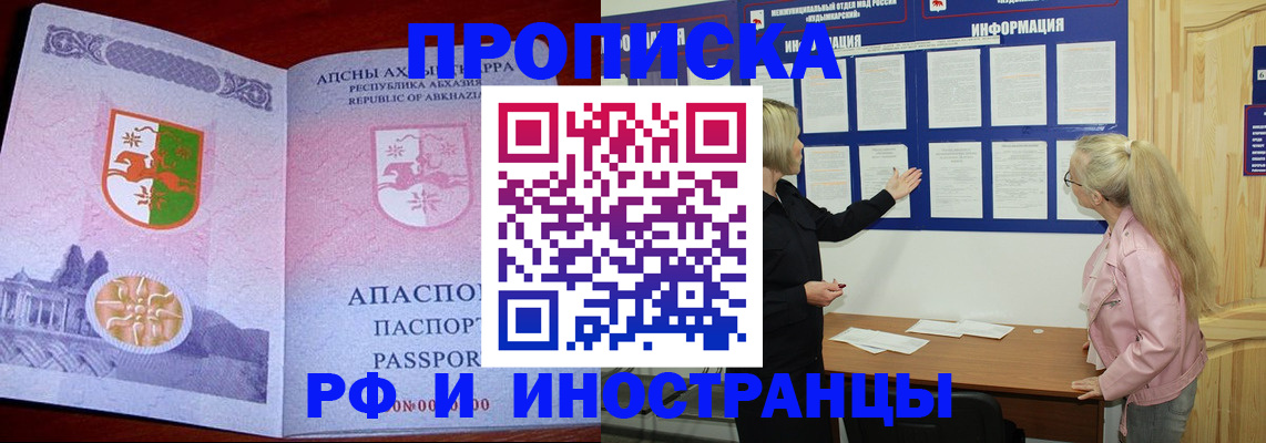 временная регистрация 2025 в Вологодской области